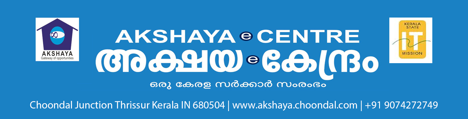Akshaya e Center